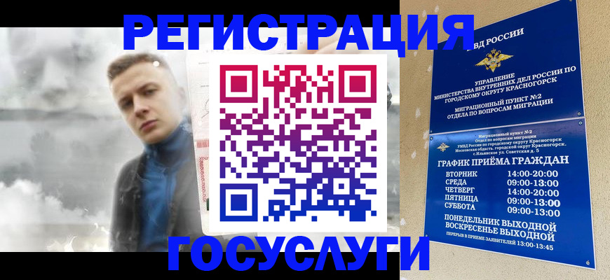 прописка штамп в Михайлове