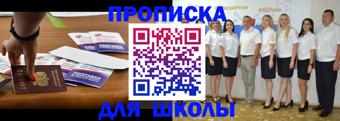 прописка для военкомата в Михайлове